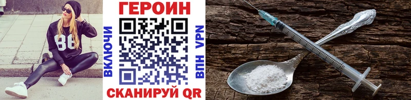 как найти закладки  МЕГА ONION  Героин Heroin  Николаевск 