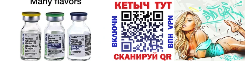 Кетамин VHQ  Николаевск 