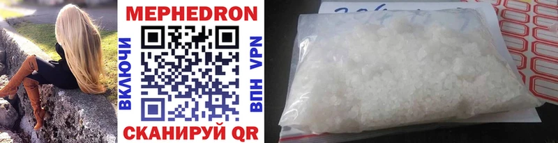 купить   Николаевск  МЯУ-МЯУ mephedrone 
