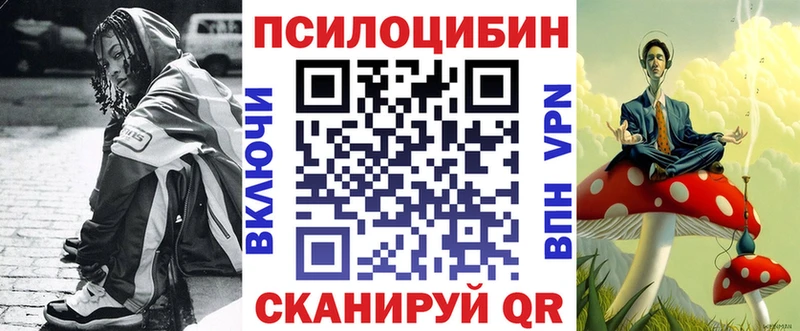 Галлюциногенные грибы ЛСД  Николаевск 
